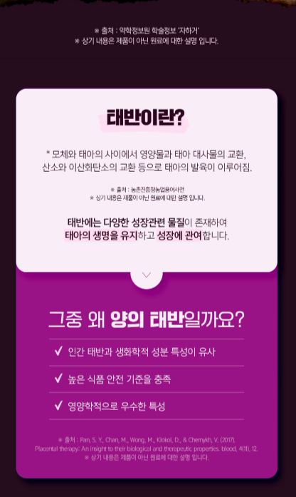 네이처드림 황제 양태반 20g*30병