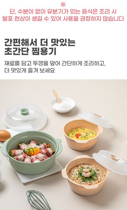 상품코드 : HAS083 이지앤프리 렌지듀오 5호 전자레인지 용기 세트
