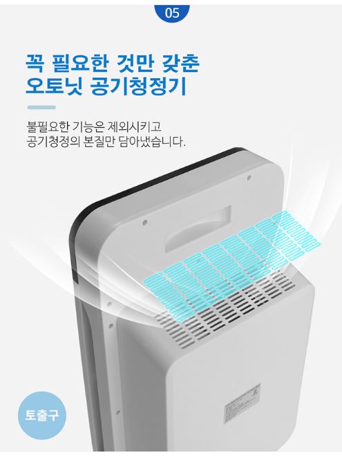 오토닛 벤토 공기청정기 JH-01