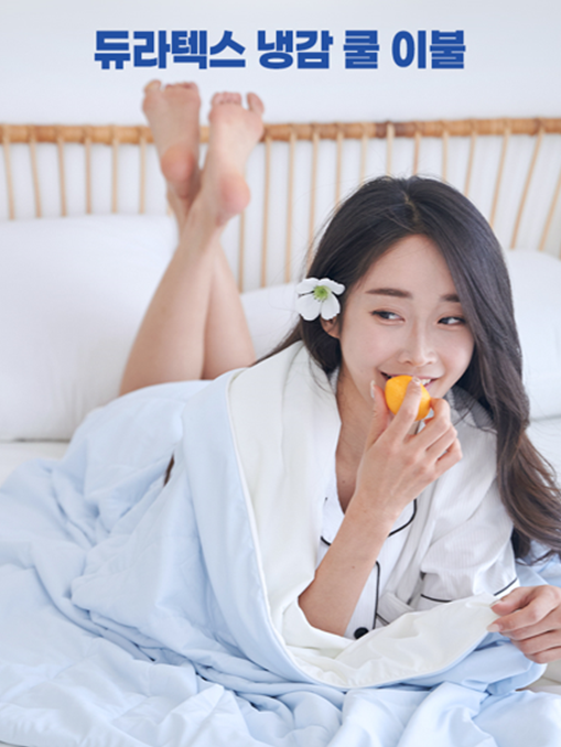 [비타그램] 듀라텍스 냉감 이불 - 슈퍼싱글