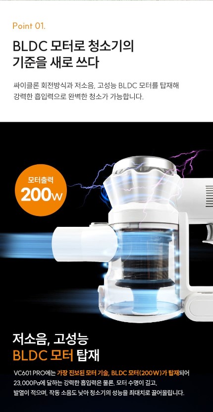 상품코드 : H3775 [보아스] 프로 화이트 프리미엄 무선청소기 (VC601 Pro)