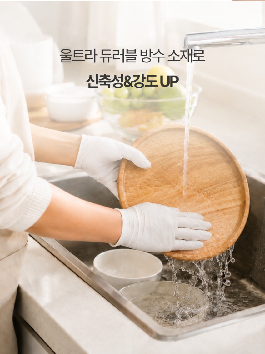 상품코드 : BRN011 이너홈 니트릴장갑 100매