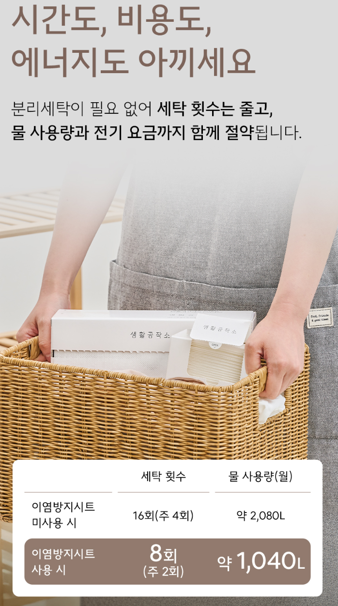 생활공작소 이염방지시트 특대형 롤타입 60매