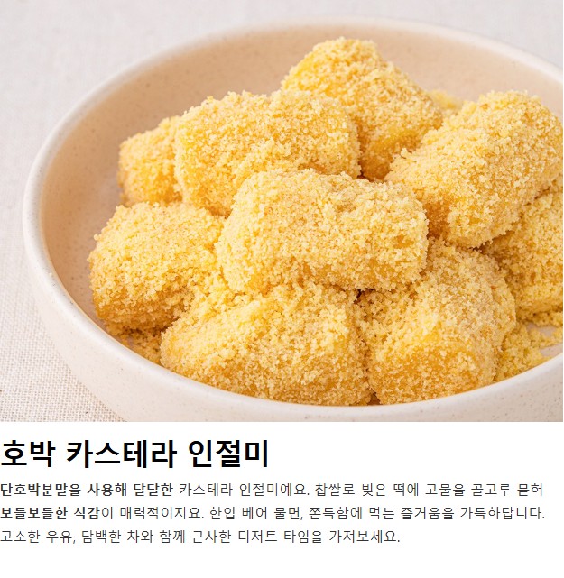 상품코드 : RDF001 서울마님 인절미 100g