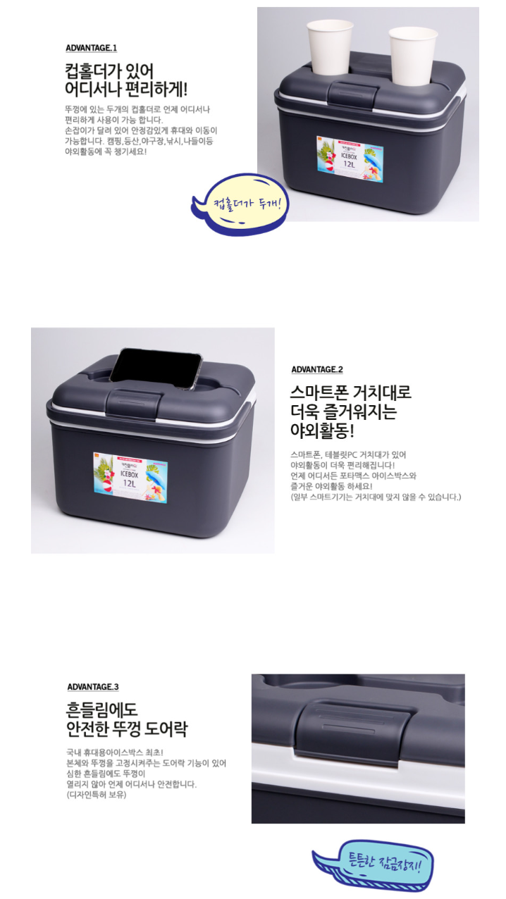 HAS023 키친플라워 아이스박스12L