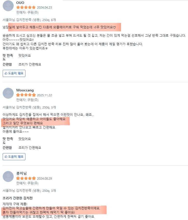 상품코드 : RDF008 서울마님 부침개 반죽 4종 250g