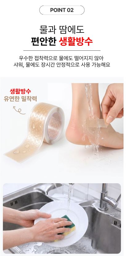 뜯어쓰는 방수밴드 3개입