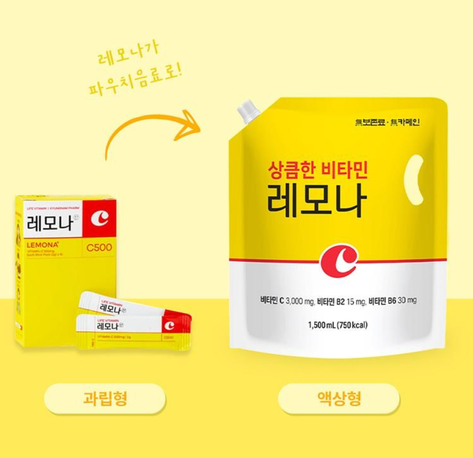 상품코드 : TW001 상큼한 비타민 충전 레모나 대용량1.5L