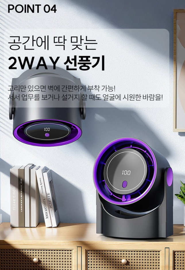 비레토 탁상및벽걸이용 무선 미니 서큘레이터 2종