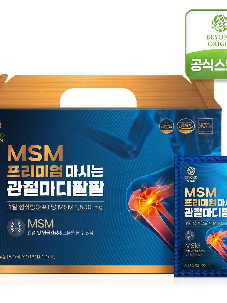 비욘드오리진 MSM프리미엄 마시는 관절마디팔팔 50ml*20포