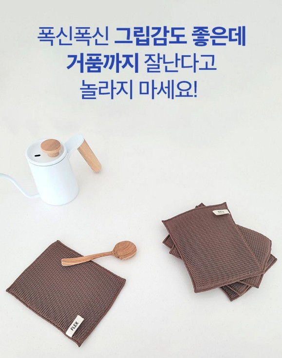 상품코드 : CNK012 채널앤 찌꺼기제로 플렉스 수세미 6p