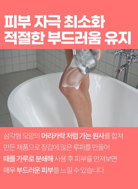 상품코드 : BRN001 바디스크럽 샤워장갑 그레이 2매