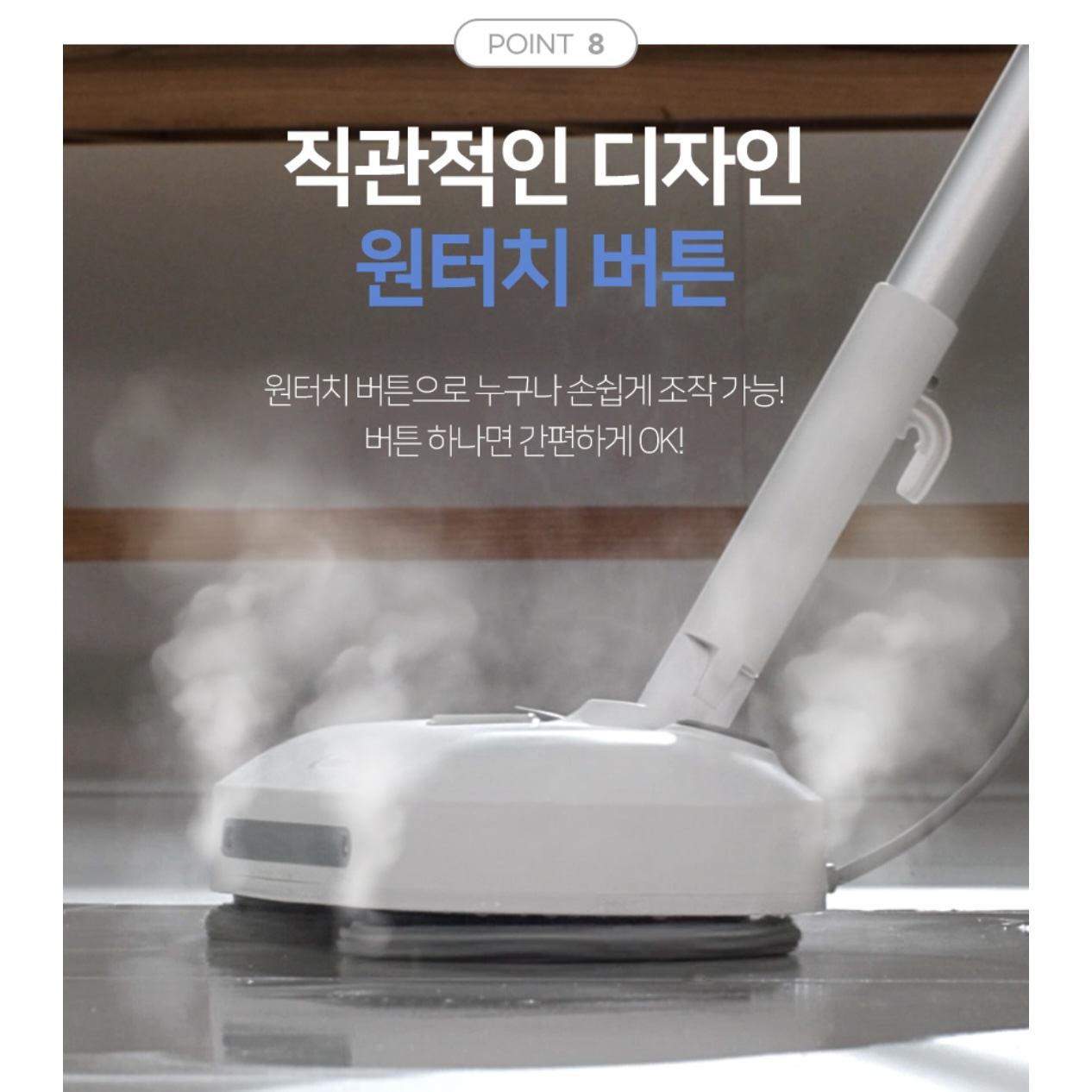 상품코드 : BE011 [벤하임] 회전 스팀 물걸레 청소기 S20 (BSSC-900)