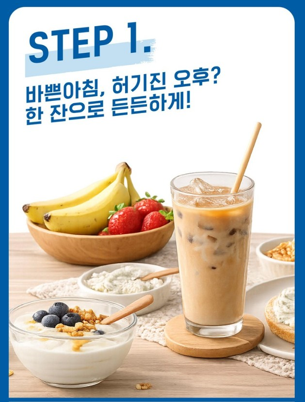 단백질 미숫가루 커피 360g (20g*18포)