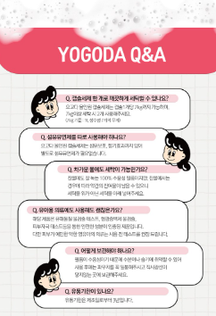 상품코드 : K620 요고다 3in1 캡슐 세제