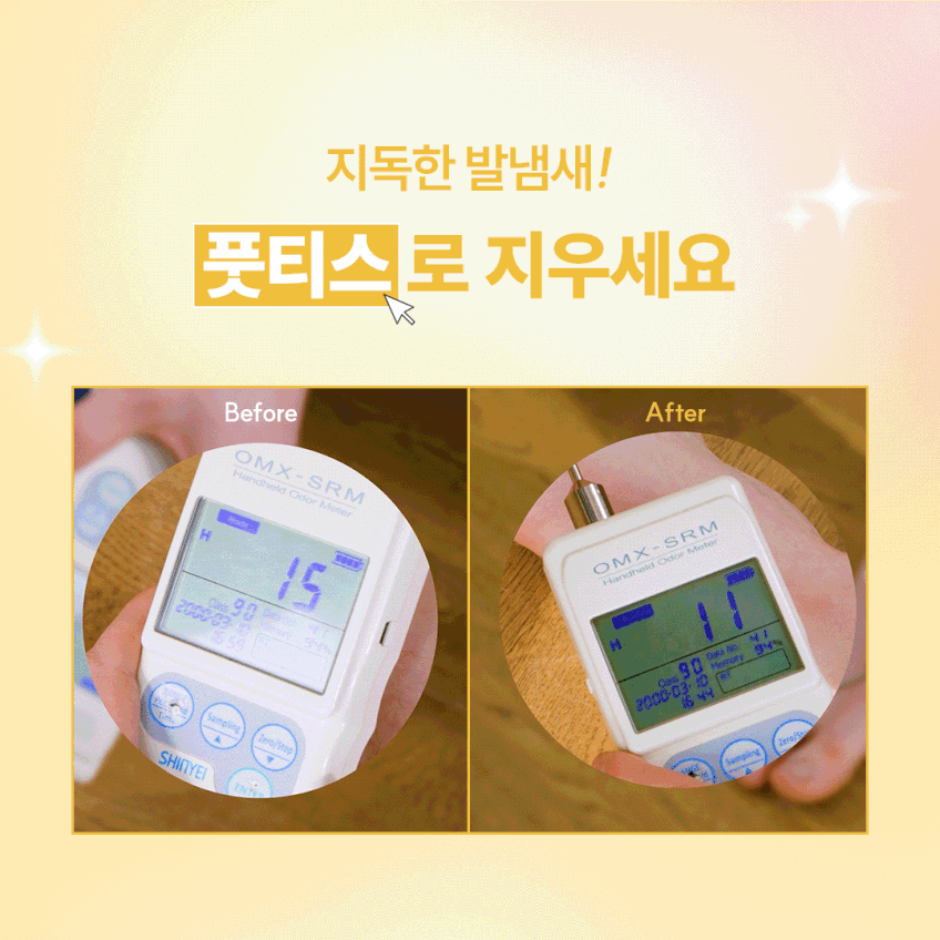 상품코드 : CO001 풋티스 발관리 풋케어 티슈 5개입