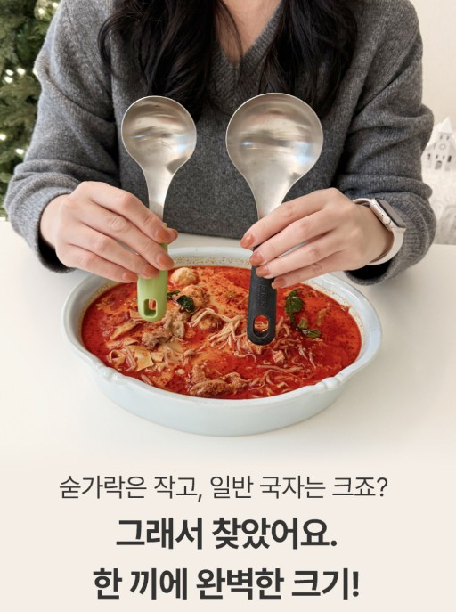 라면 스푼 + 젓가락 세트