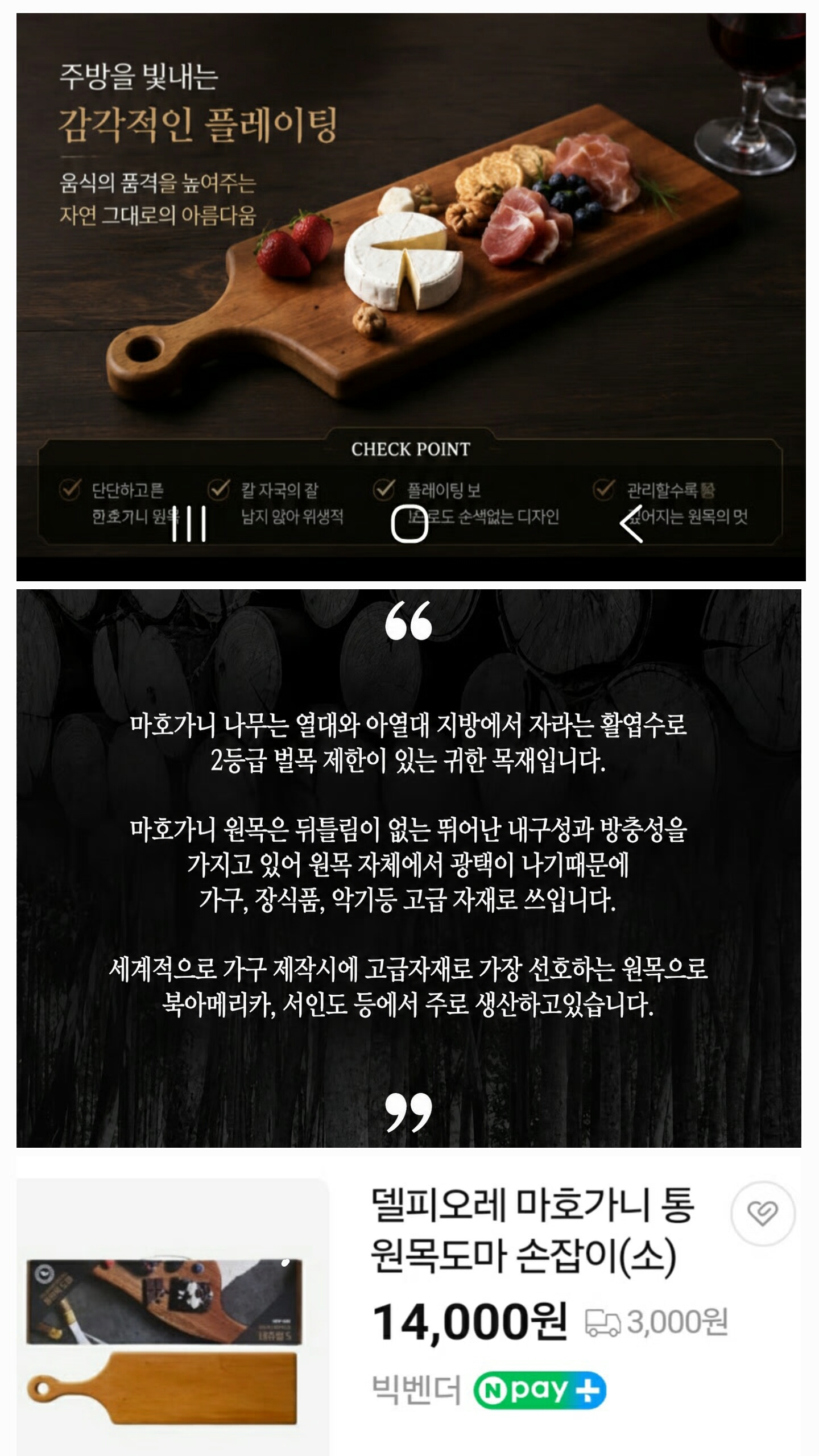 상품코드 : S289 델피오레 마호가니 통원목 손잡이 도마(소)