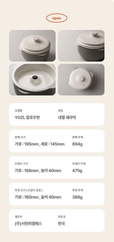 통세라믹 100% 다이어트 저당냄비