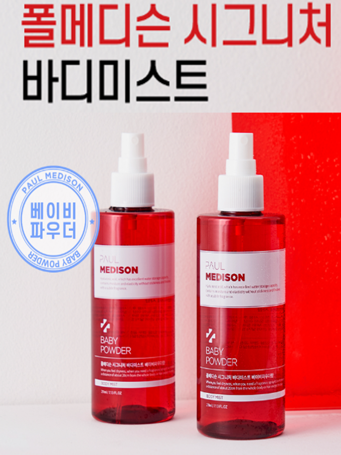 폴메디슨 시그니처 헤어바디 미스트 211ml