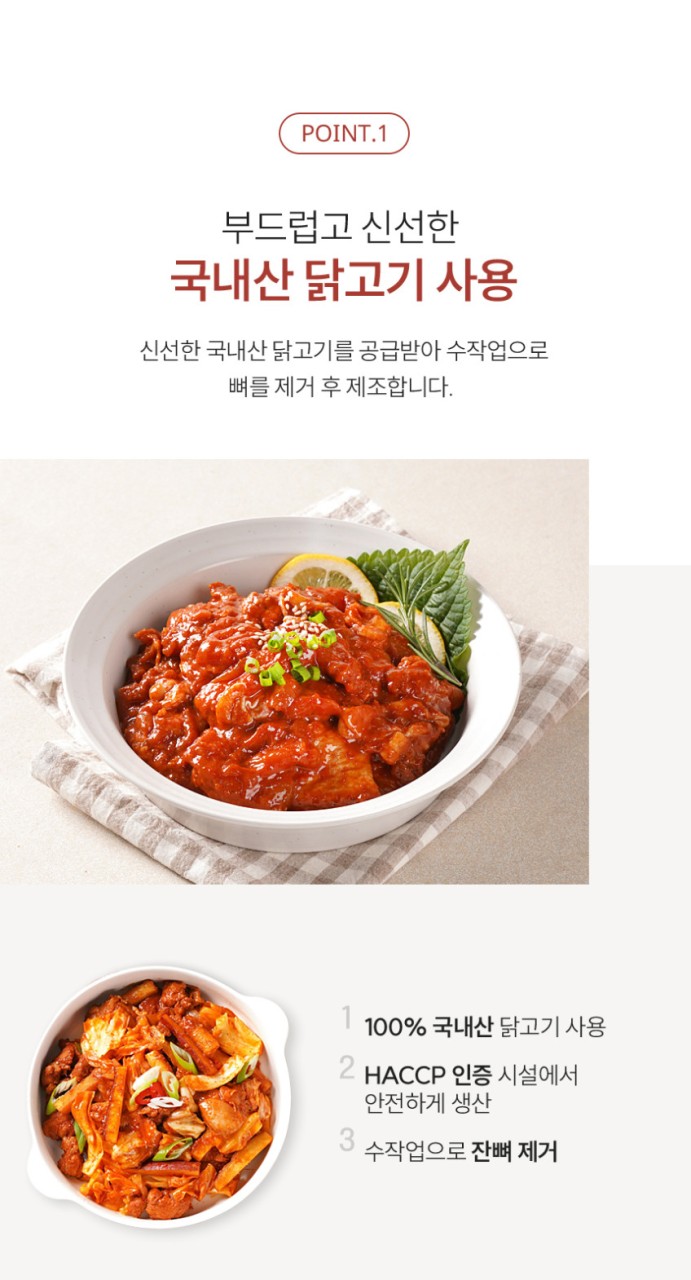 상품코드 : WJ003 춘천에서 만든 역전 닭갈비 500g (2인분)