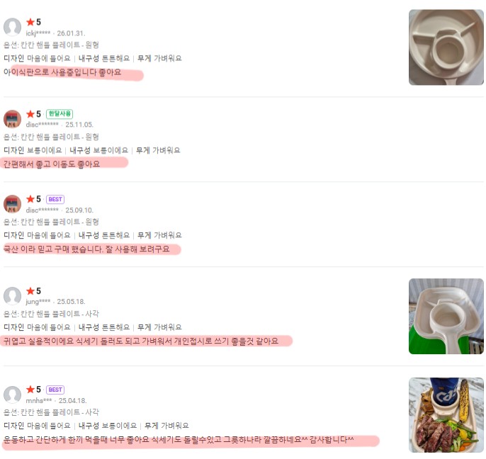 상품코드 : NDN002 국산 4칸 손잡이 미니컵홀더 식판 나눔 접시 (사각/원형)