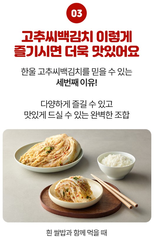 상품코드 : HAN006 한울 시원칼칼 고추씨백김치 1kg