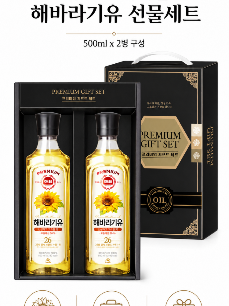 해표 해바라기유 2p 선물세트