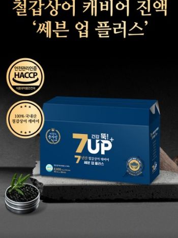 [송가인] 국내산 7년산 철갑상어 캐비어 건강즙 진액