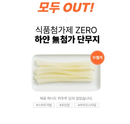 상품코드: BMS003 비건일품잡채김밥