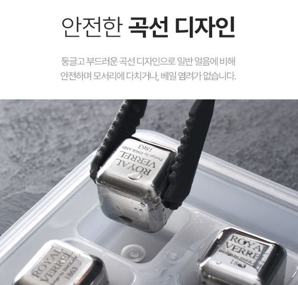 상품코드 : BAG008 홈텐딩 녹지않는얼음 반영구 아이스큐브 6pcs세트