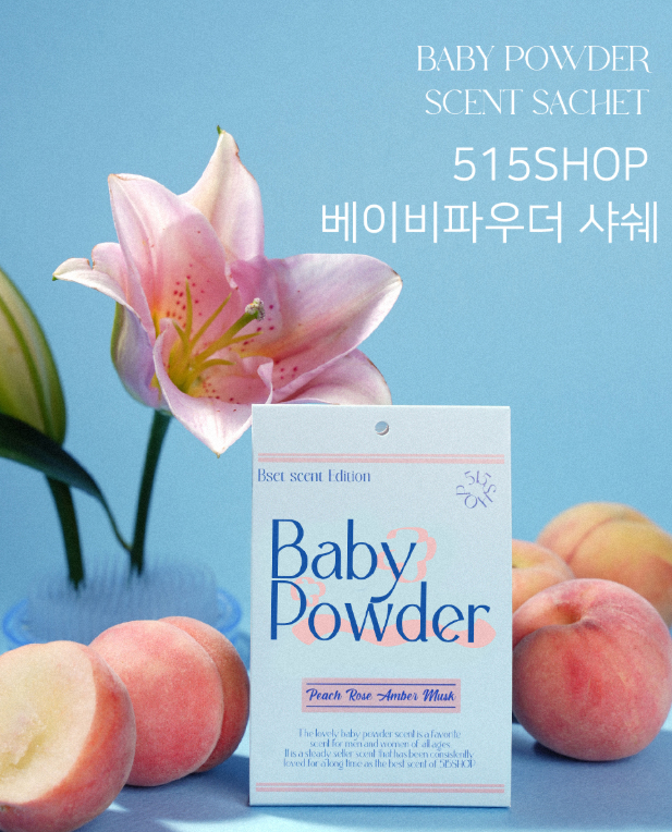 상품코드 : K631 515샵 베스트 에어프레셔 베이비파우더