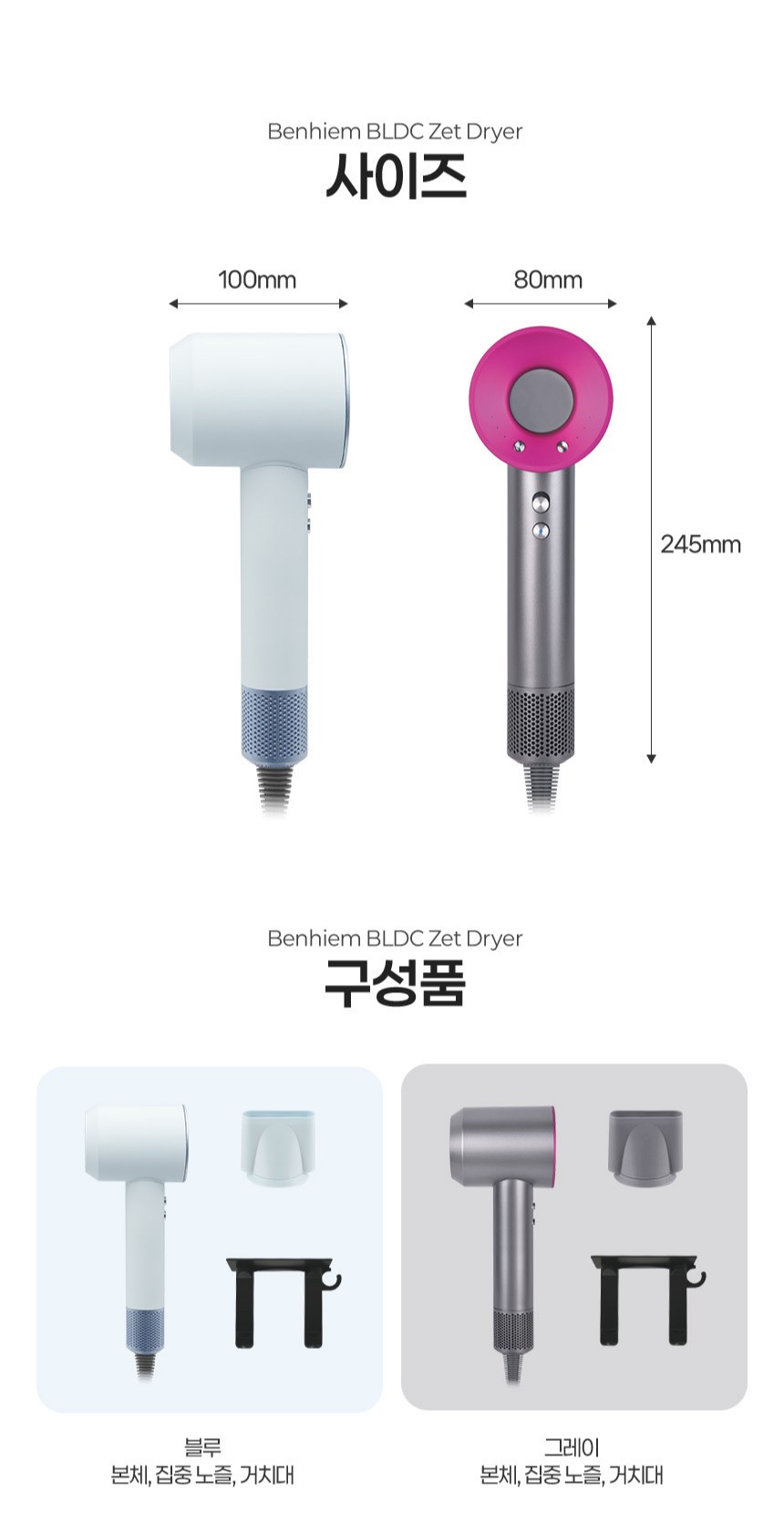 상품코드 : BE022 [벤하임] BLDC 제트 드라이어 퍼플 001DBK (카톤발주용))