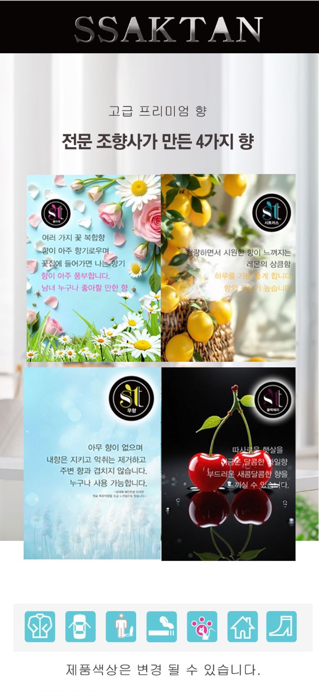 상품코드 : ST002 [싹탄] 탈취제 90G