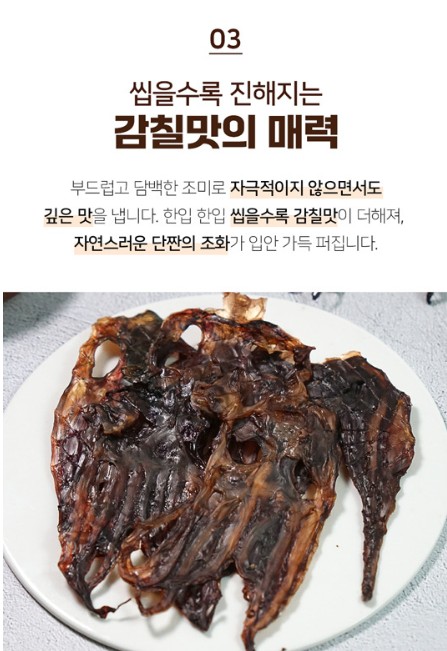 상품코드 : DR001 납작 미니다리 오징어 숏다리 150g