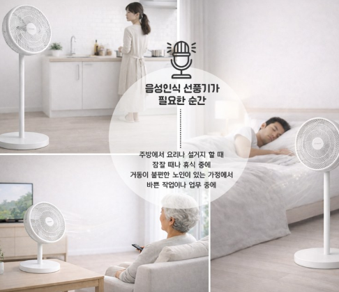 상품코드 : S250 Hello AI 음성인식 에어팬큘레이터