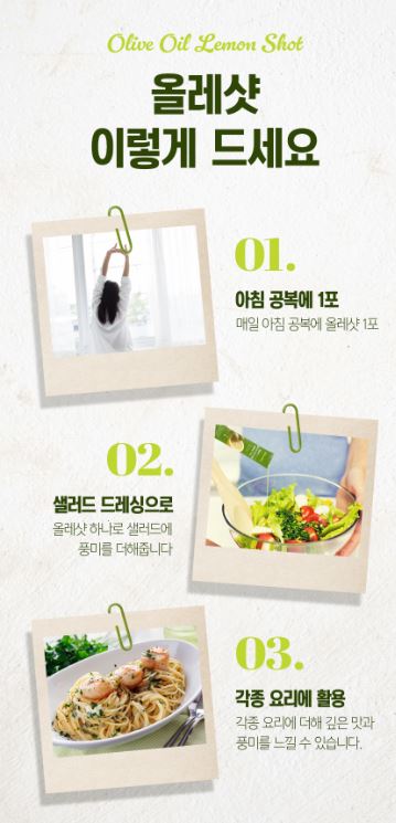 NAVER 데일리 올리브오일 레몬 올레샷스틱 20ml * 14포
