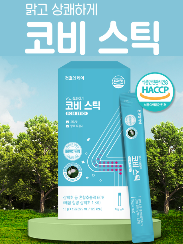 콧물비염엔 코비스틱 15G*15포