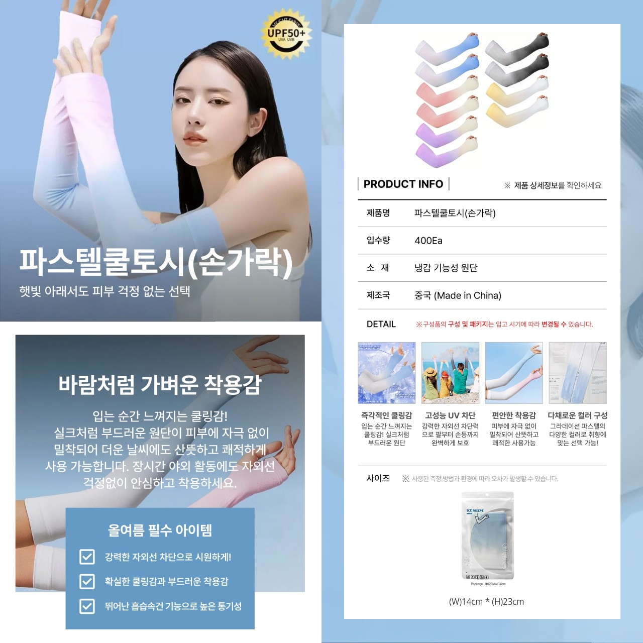 상품코드: GLB031 파스텔 쿨토시