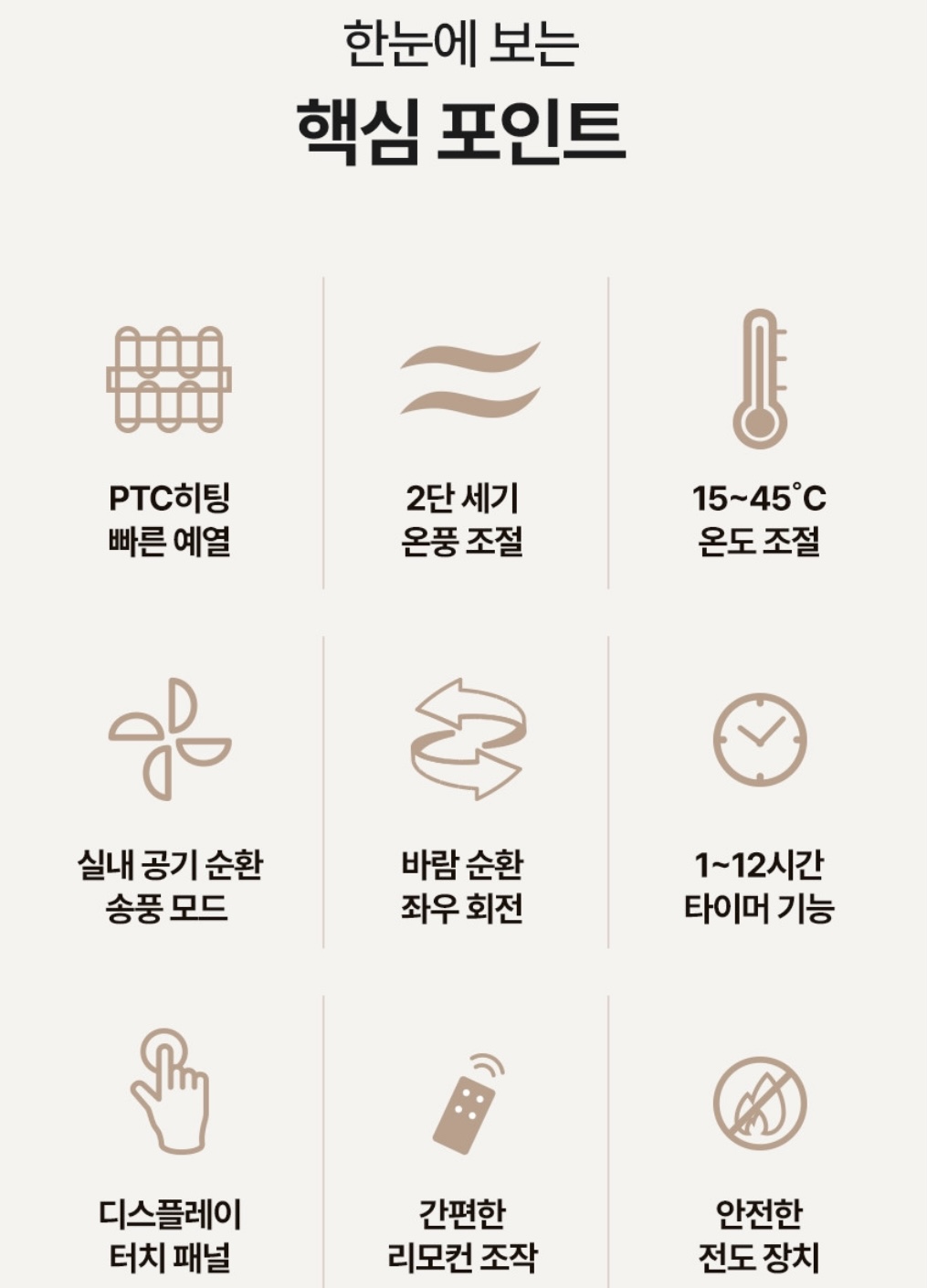 상품코드 : H3730 [보랄] 더 데일리 날개 없는 PTC 온풍 히터 (리모컨형) BR-T605HF