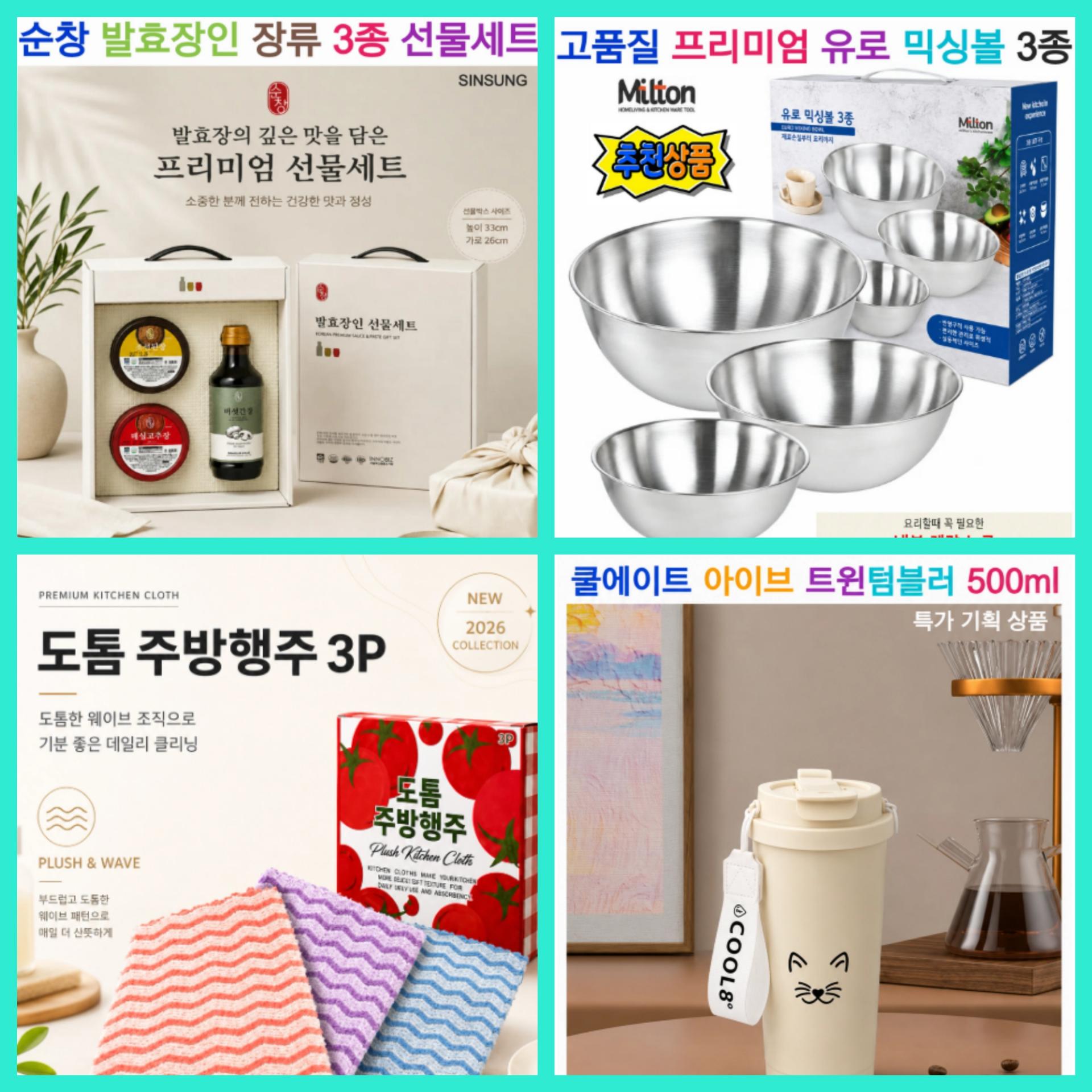 매장 창고 합배송 가능 상품 (클릭 해보세요)