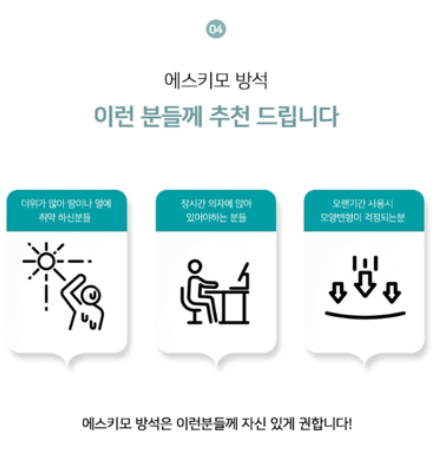 상품코드 : GLB084 에스키모 에어 방석