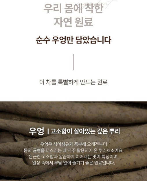 상품코드 : SSH002 국산 볶은 우엉차 티백 50개입