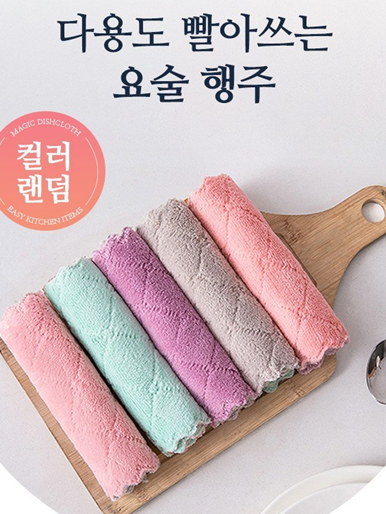 다용도 빨아쓰는 요술 행주(20장세트)