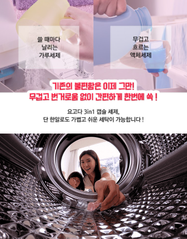 상품코드 : K620 요고다 3in1 캡슐 세제