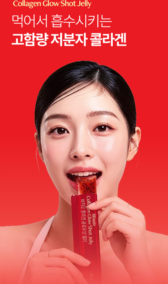 바지오 콜라겐 글로우샷 젤리 10g 10포
