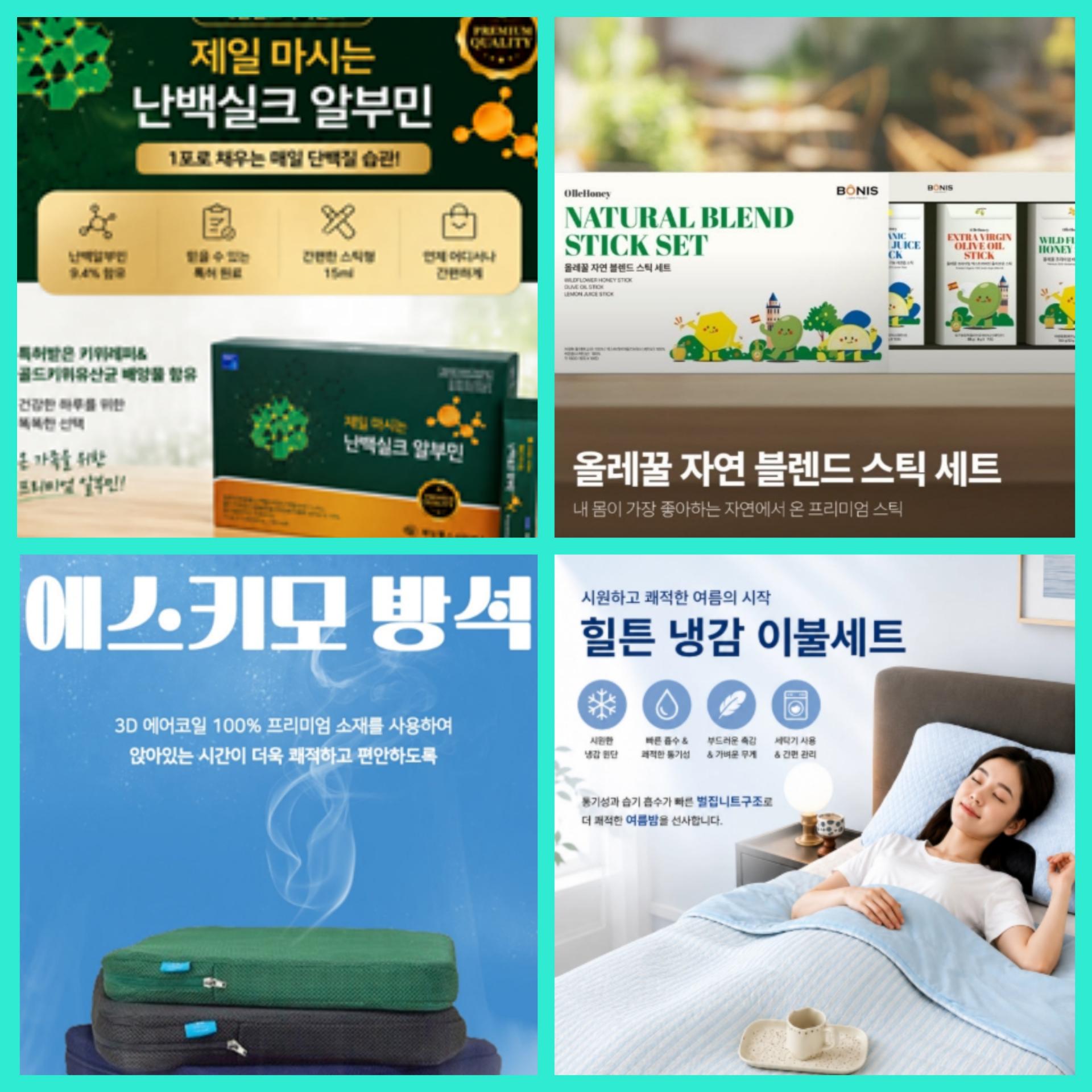 매장 창고 합배송 가능 상품 (클릭 해보세요)