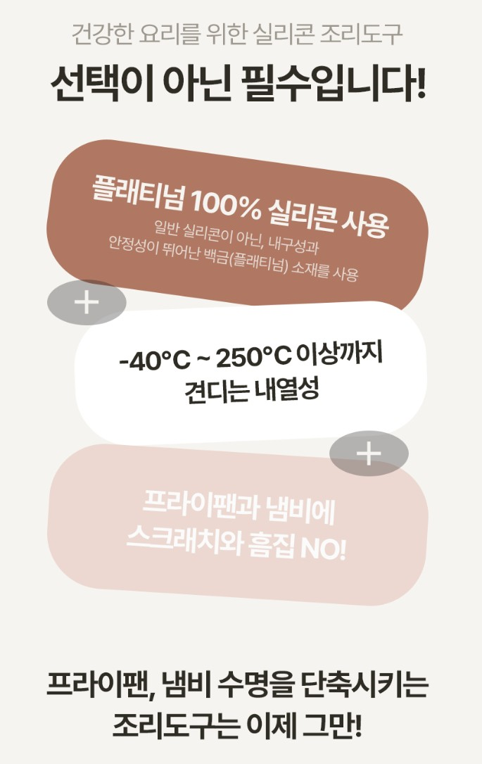 플래티넘 멜로우 실리콘 와이드뒤집개