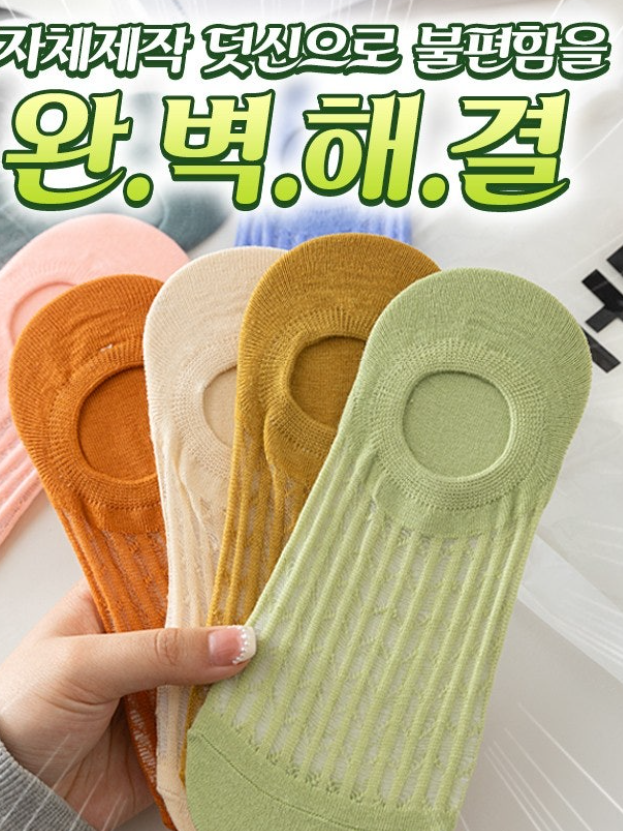 메쉬덧신 10종 1세트 (10켤레)