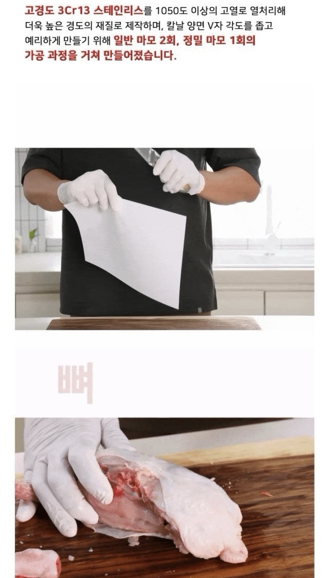 상품코드 : H3316 [리앤쿡] 네오클래식 스탠앤우드 커팅보드